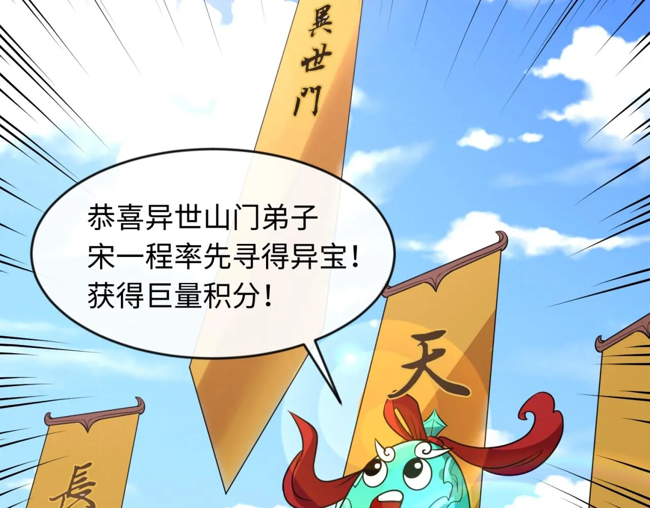 第63话 剧情走向变得奇怪了 第85页