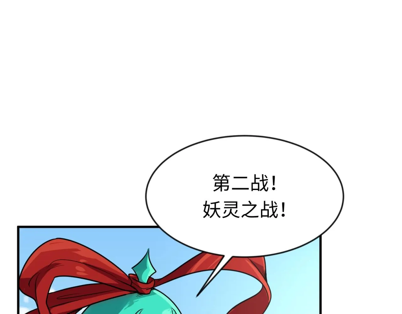 第63话 剧情走向变得奇怪了 第90页