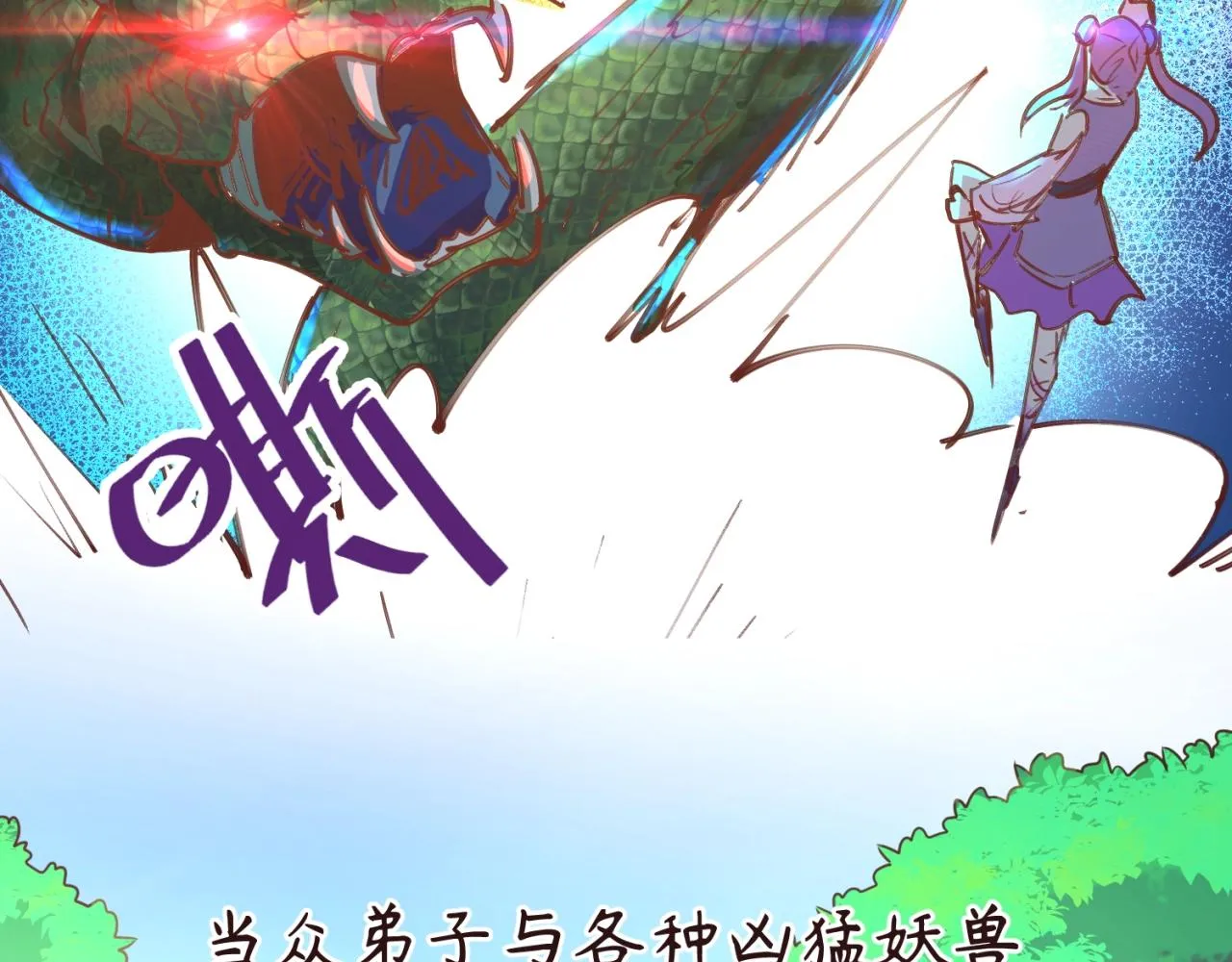 第63话 剧情走向变得奇怪了 第96页
