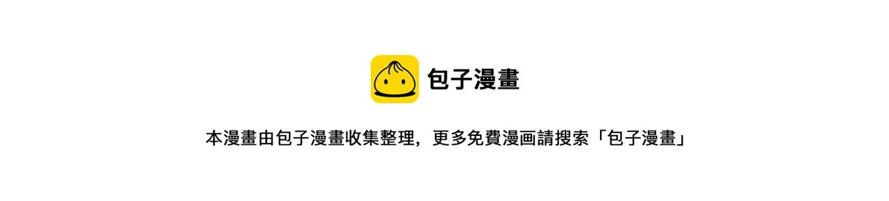 第63话 剧情走向变得奇怪了 第99页