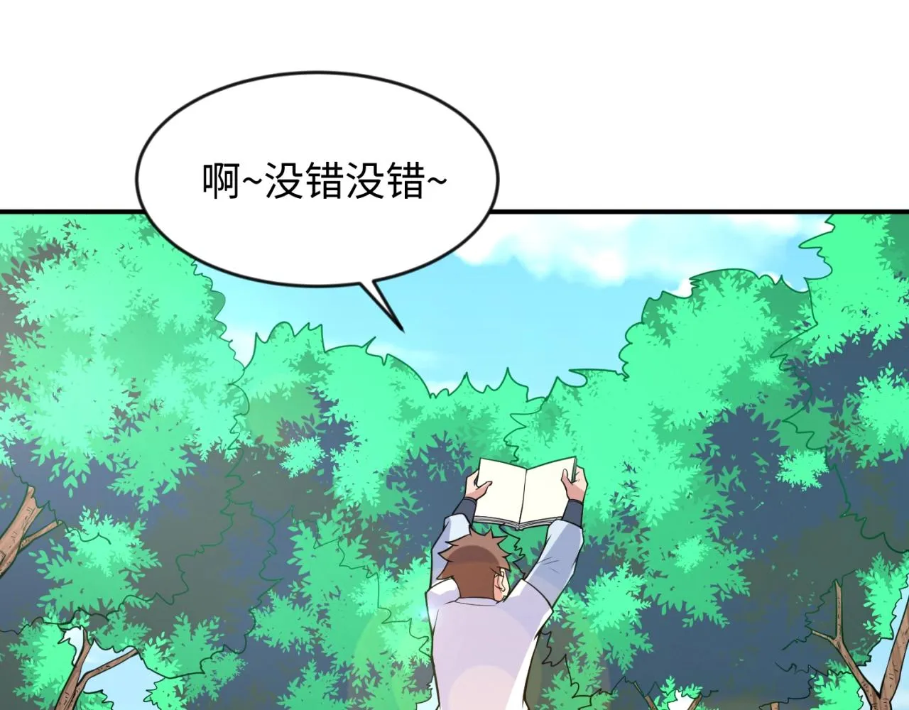第63话 剧情走向变得奇怪了 第100页