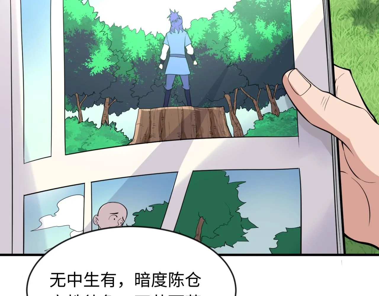 第63话 剧情走向变得奇怪了 第102页