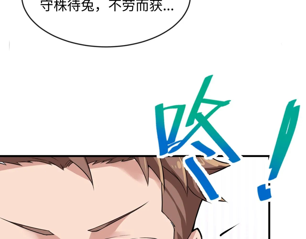 第63话 剧情走向变得奇怪了 第103页