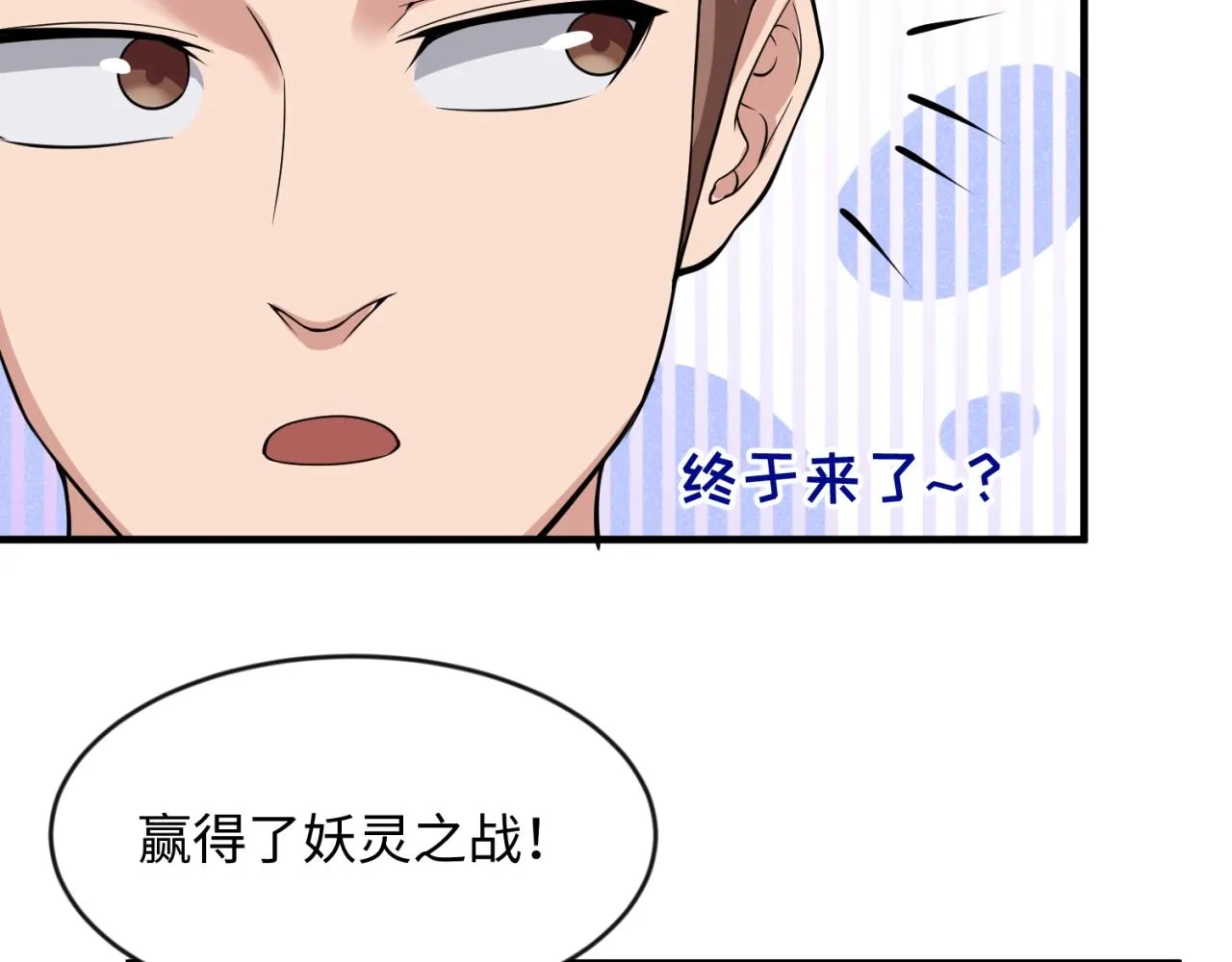 第63话 剧情走向变得奇怪了 第104页