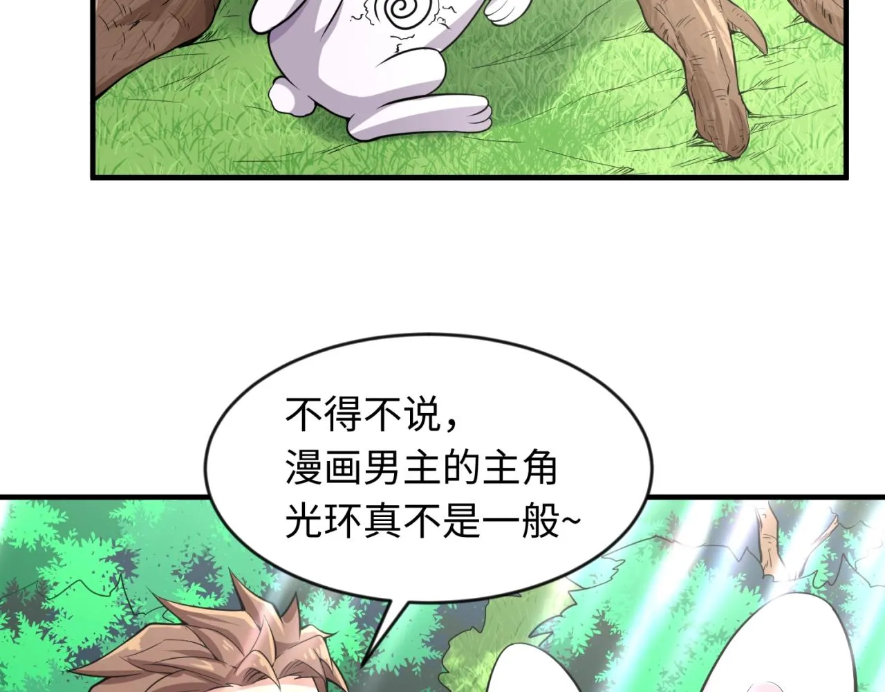 第63话 剧情走向变得奇怪了 第106页