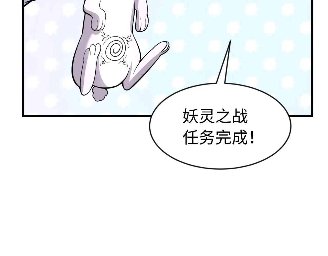 第63话 剧情走向变得奇怪了 第110页