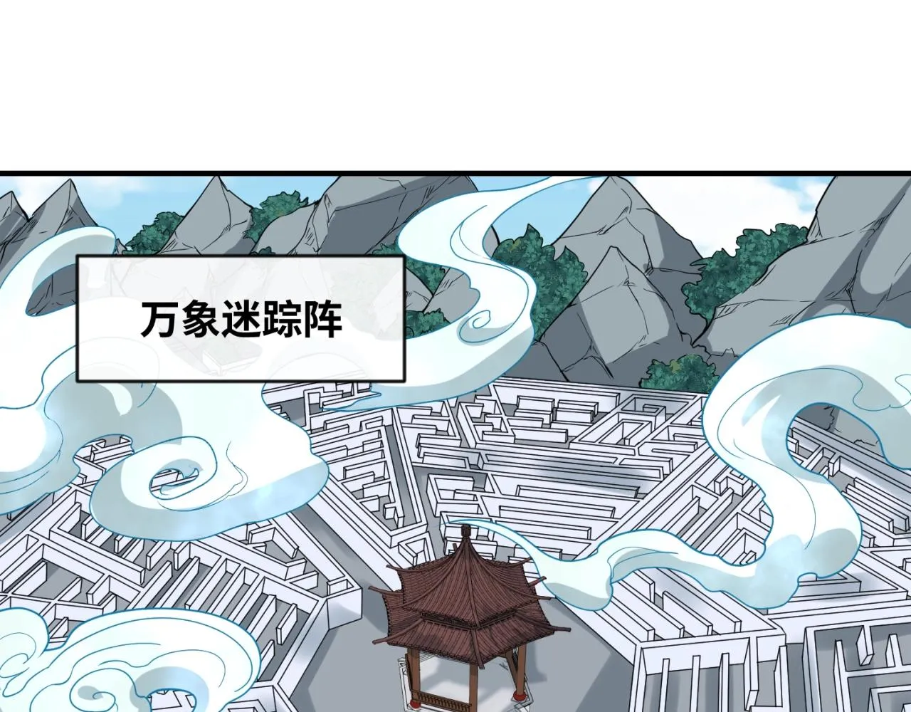 第63话 剧情走向变得奇怪了 第111页