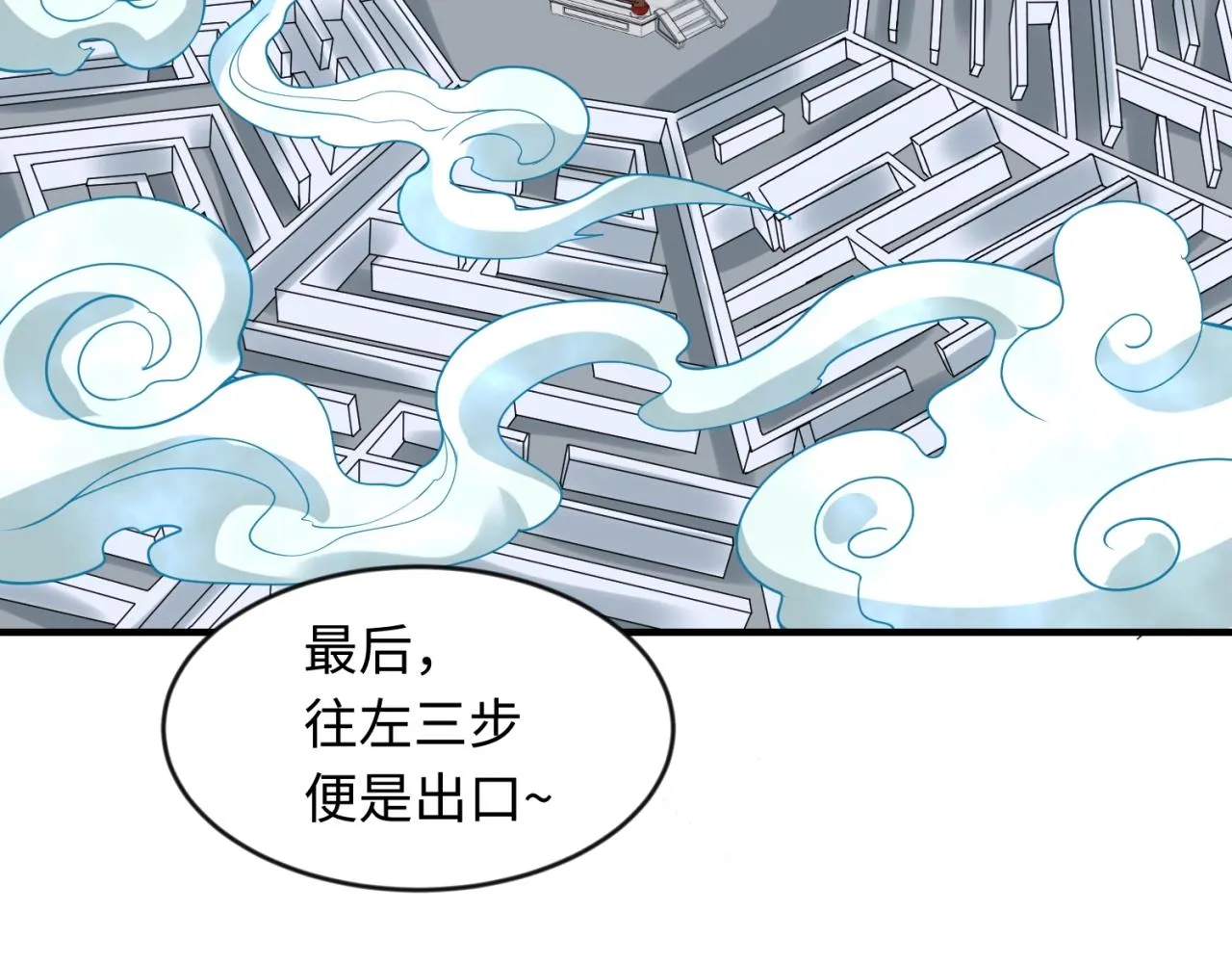 第63话 剧情走向变得奇怪了 第112页