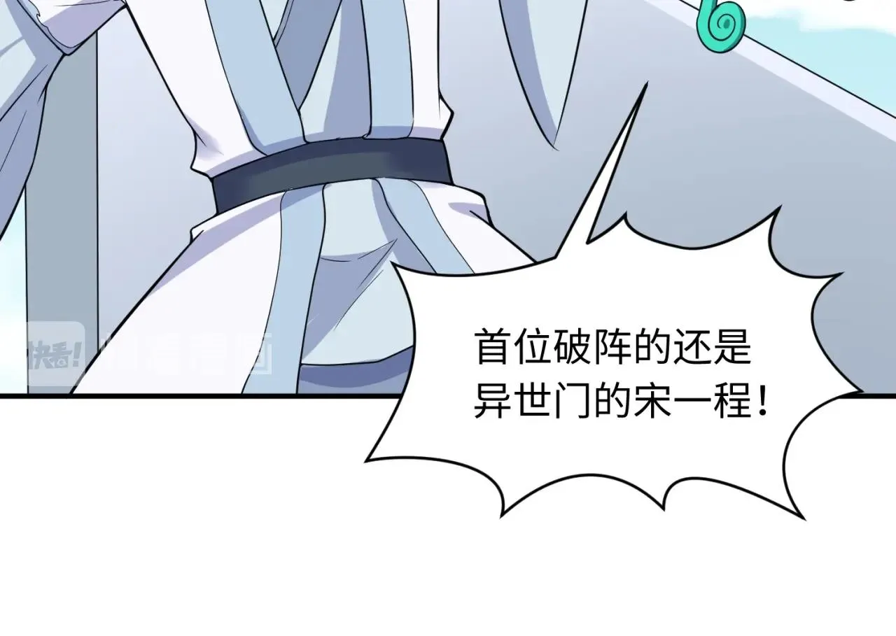 第63话 剧情走向变得奇怪了 第116页