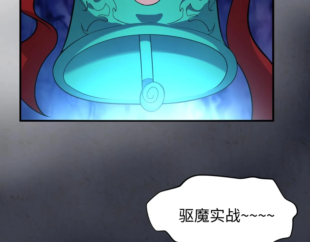 第63话 剧情走向变得奇怪了 第118页