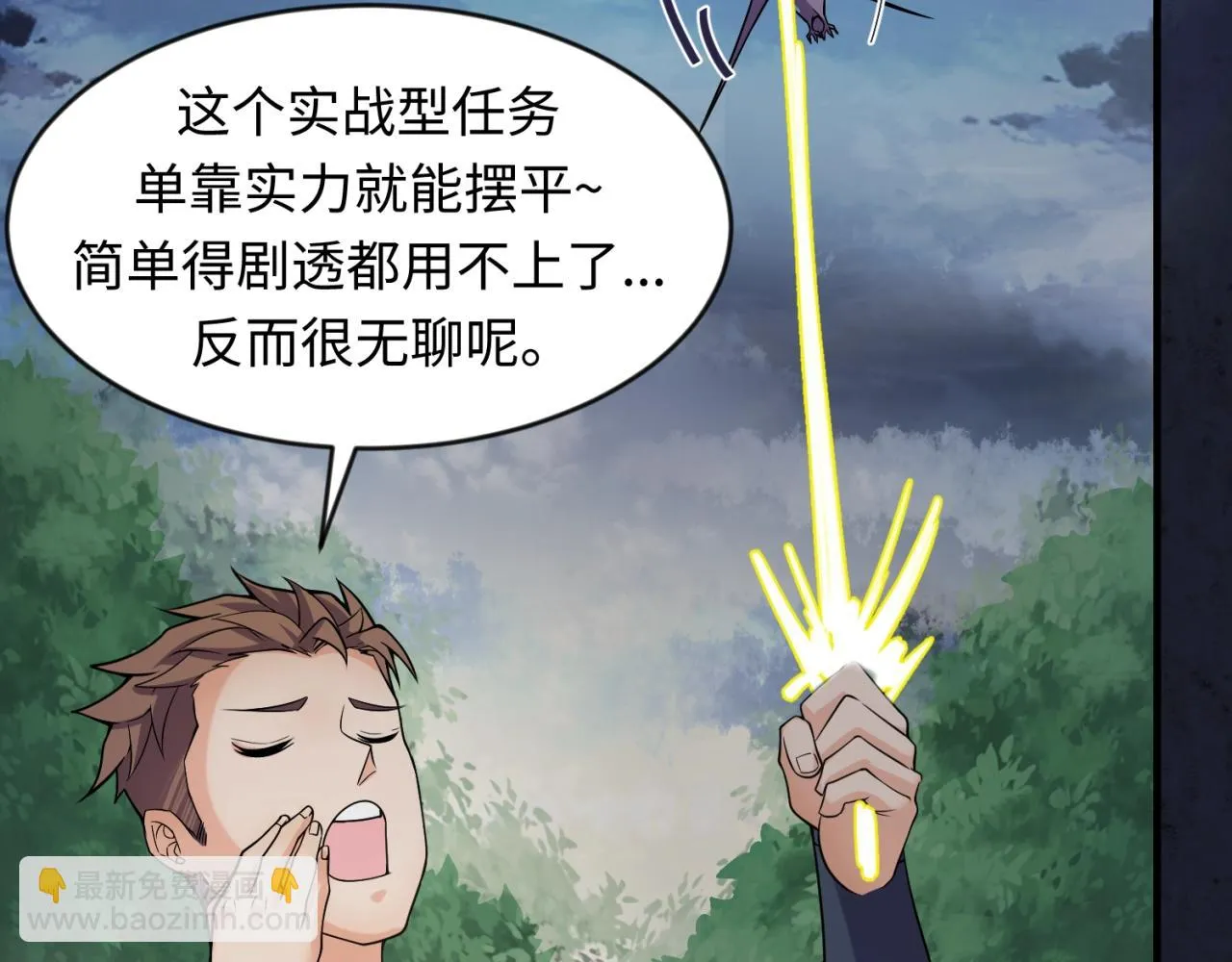 第63话 剧情走向变得奇怪了 第123页