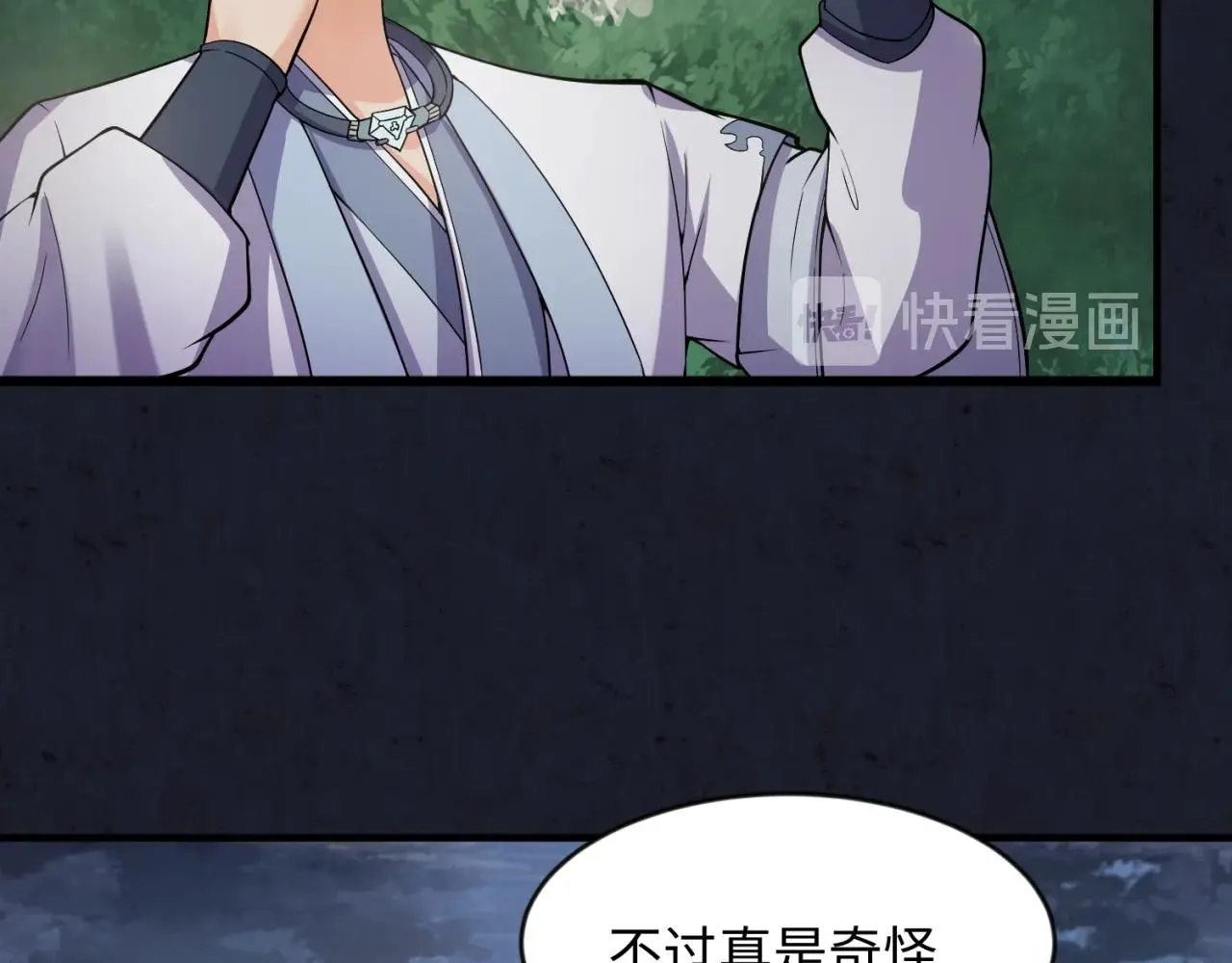 第63话 剧情走向变得奇怪了 第124页