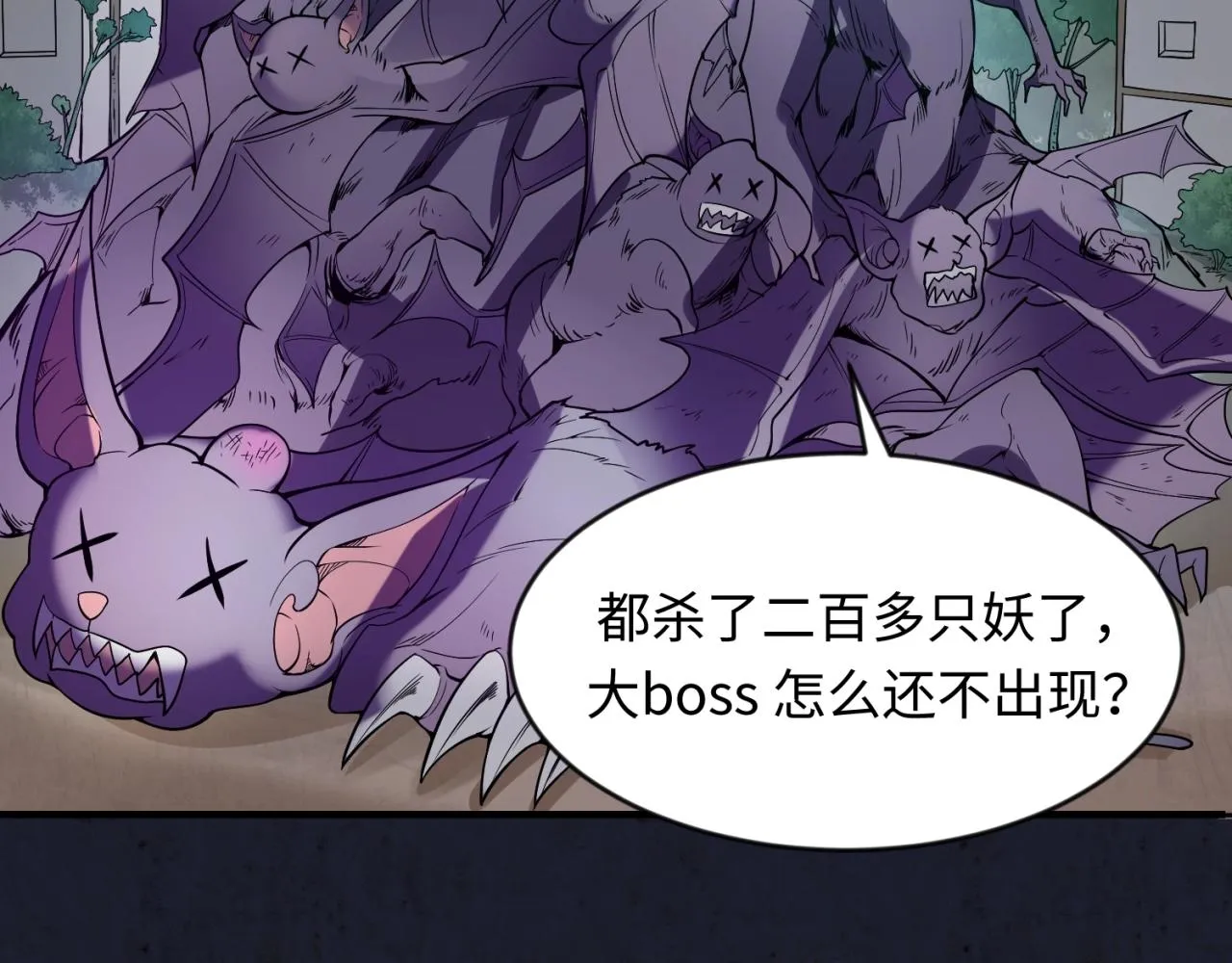 第63话 剧情走向变得奇怪了 第126页