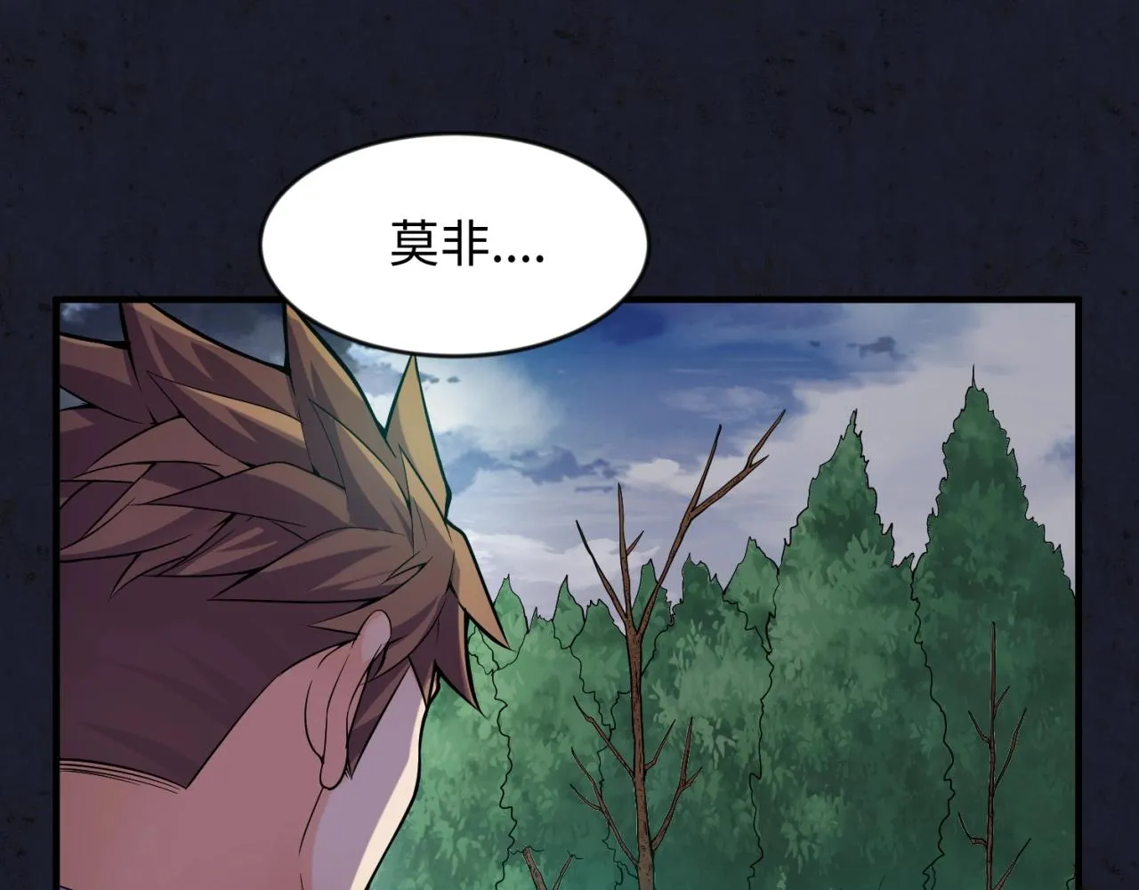 第63话 剧情走向变得奇怪了 第127页