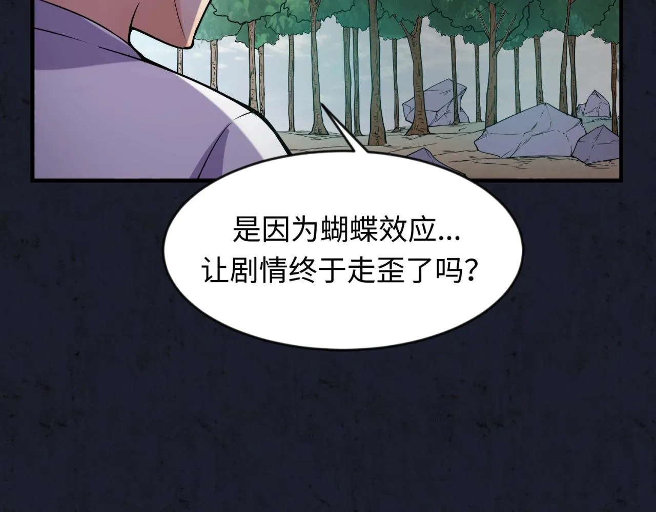 第63话 剧情走向变得奇怪了 第128页