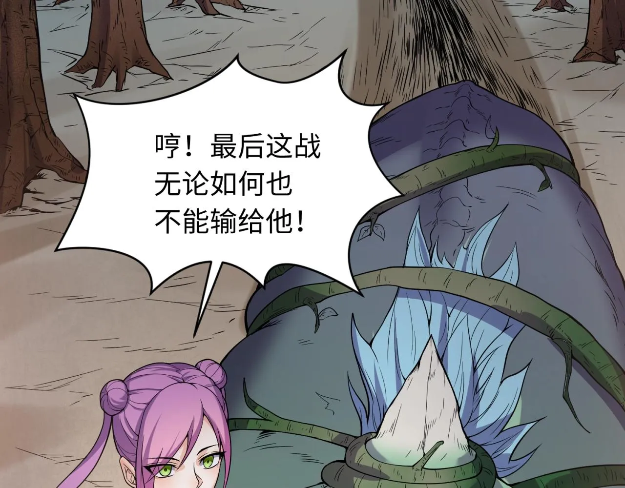第63话 剧情走向变得奇怪了 第131页