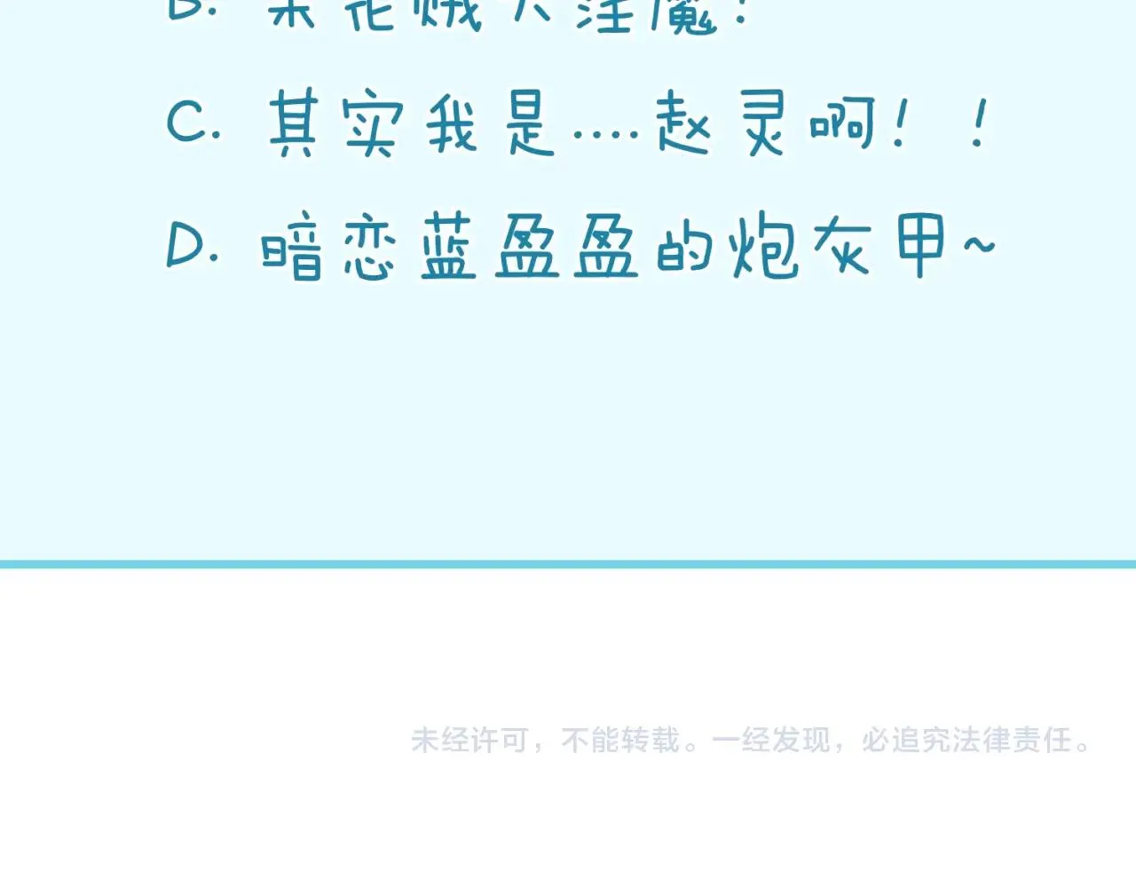 第63话 剧情走向变得奇怪了 第141页