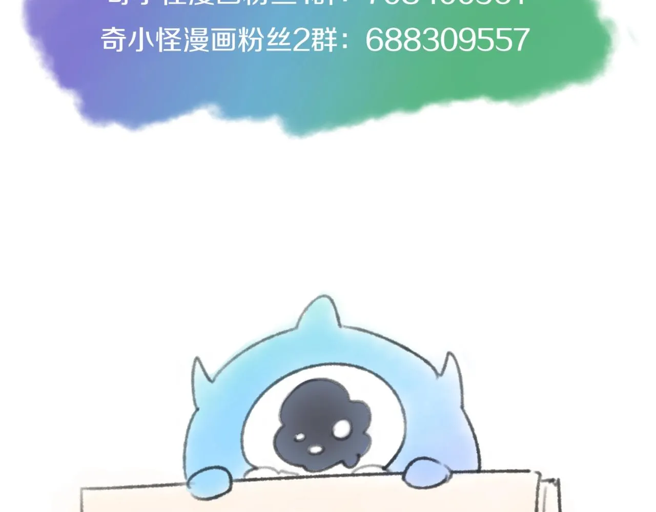 第63话 剧情走向变得奇怪了 第143页
