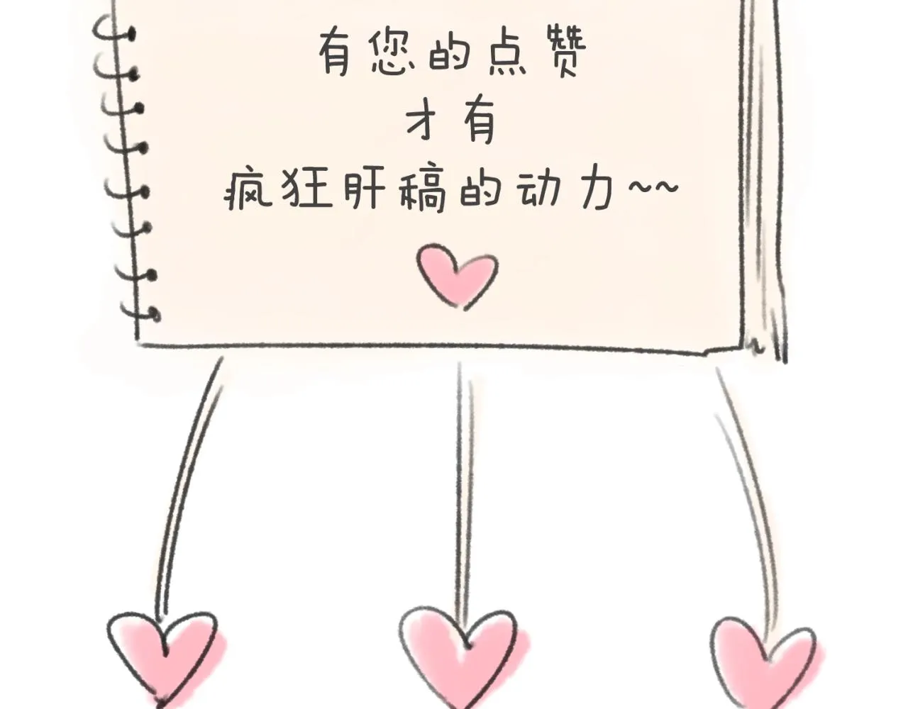第63话 剧情走向变得奇怪了 第144页