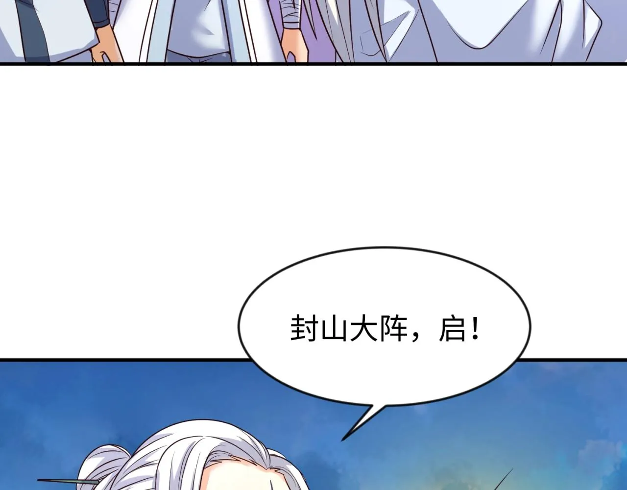第65话 锅从天降！ 第8页