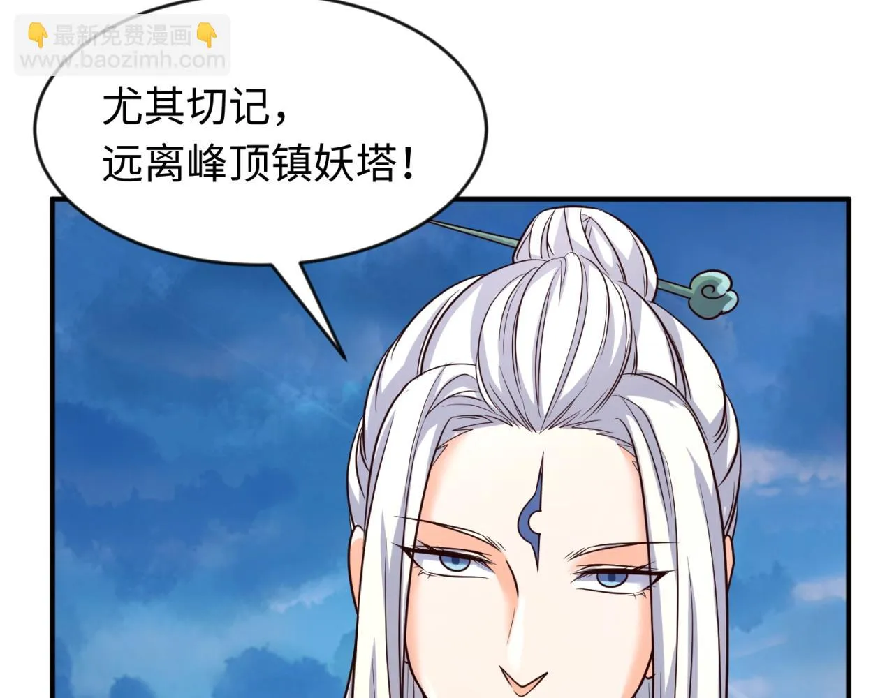 第65话 锅从天降！ 第20页