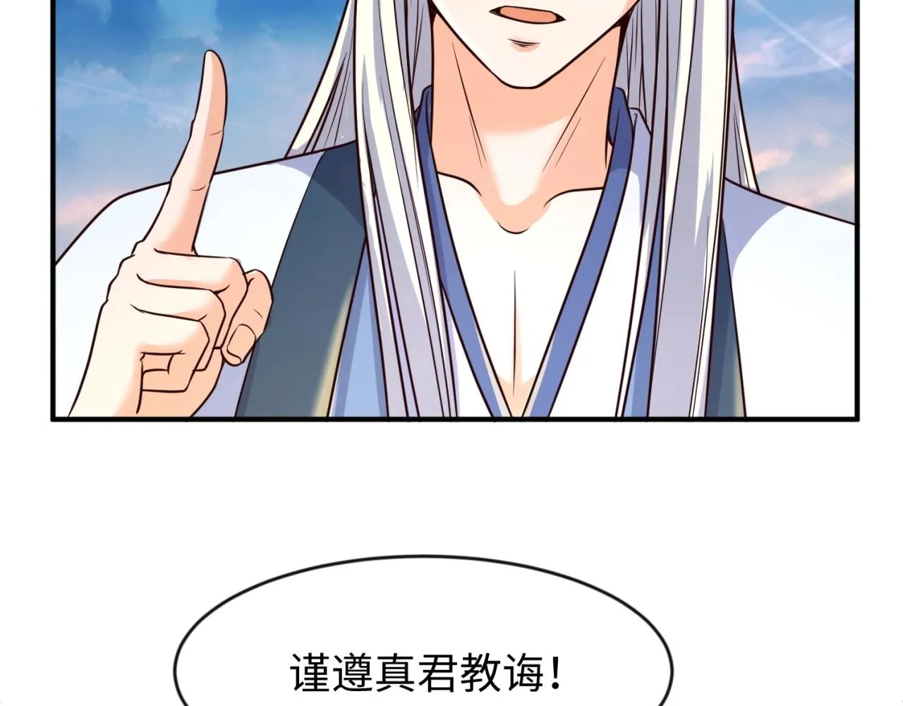 第65话 锅从天降！ 第21页