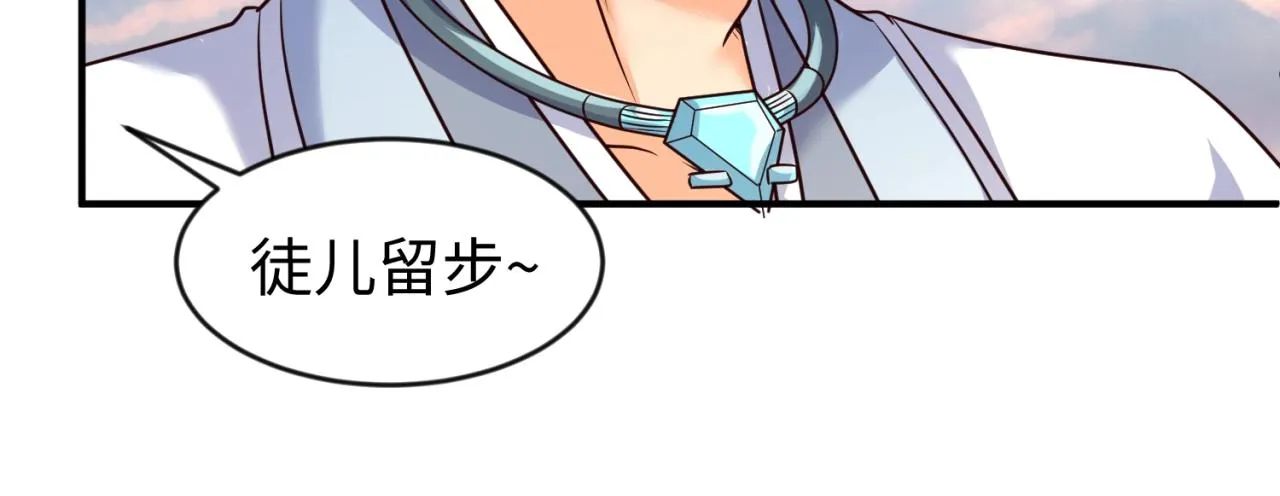 第65话 锅从天降！ 第27页