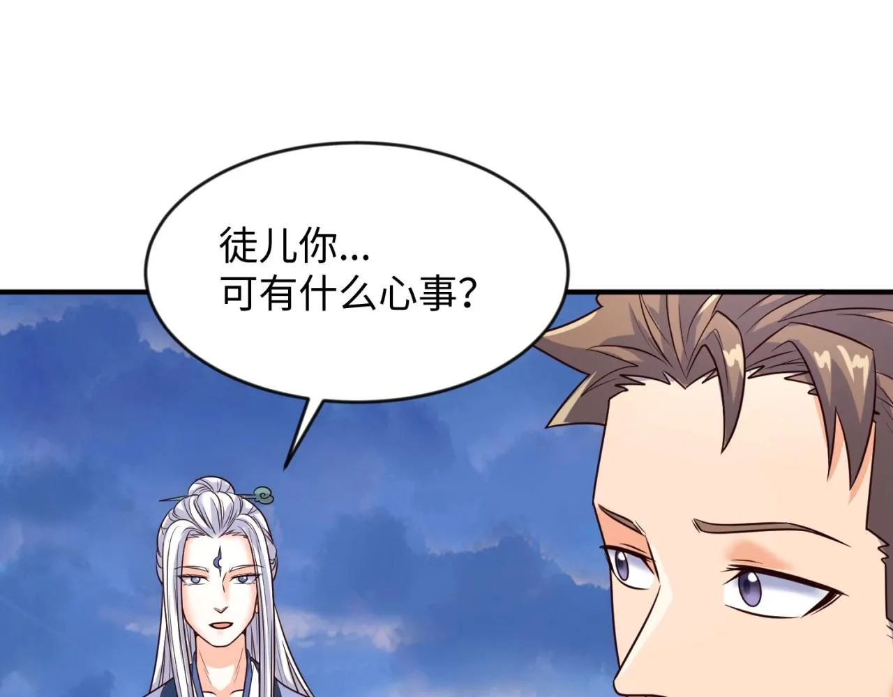 第65话 锅从天降！ 第28页