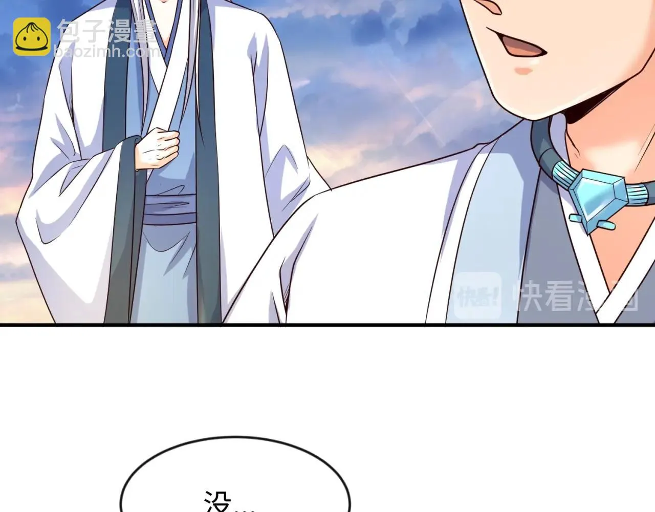 第65话 锅从天降！ 第29页