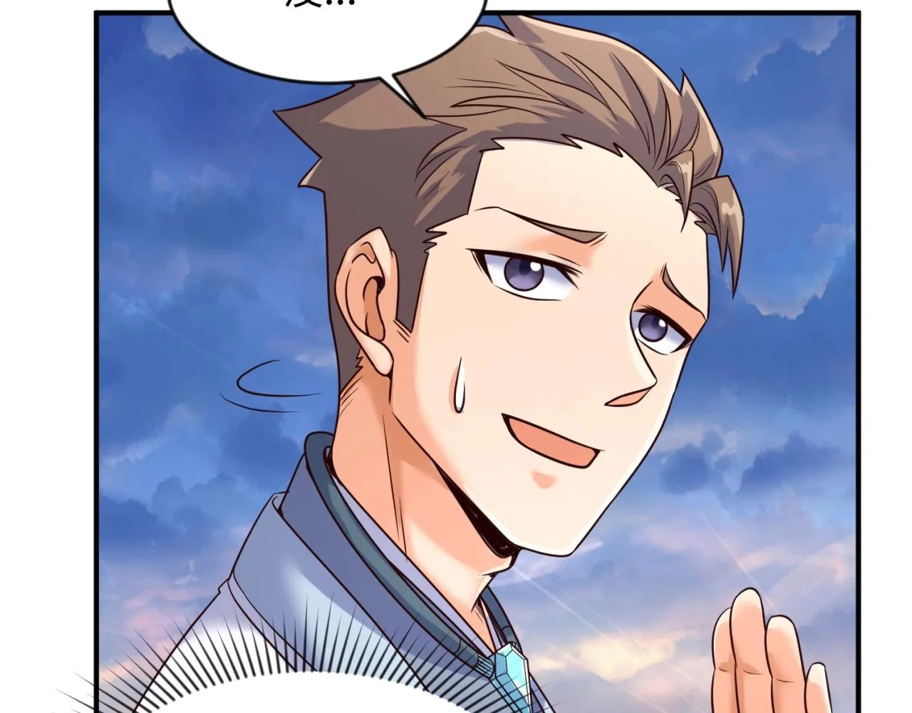 第65话 锅从天降！ 第30页