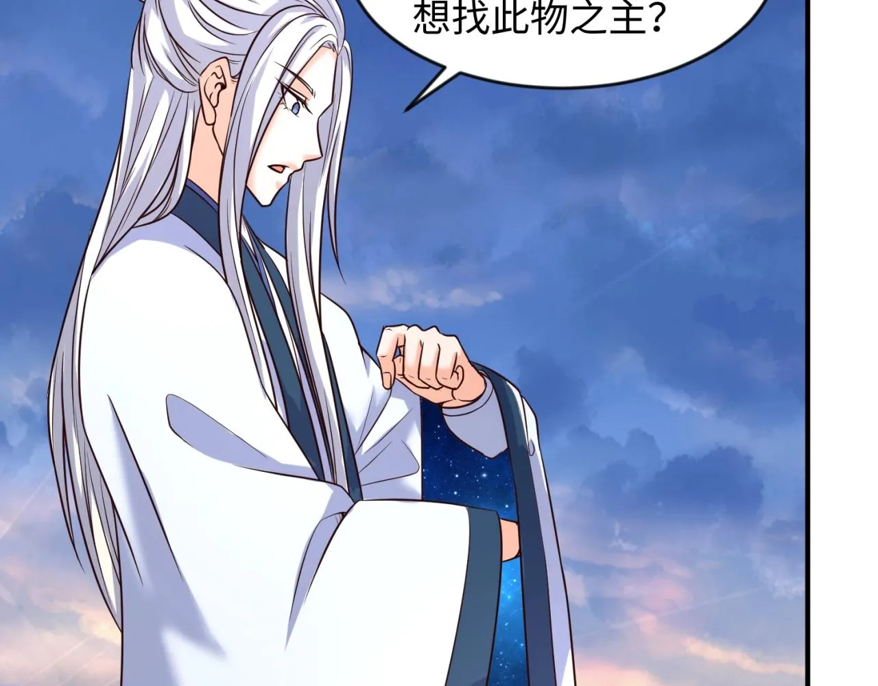 第65话 锅从天降！ 第32页