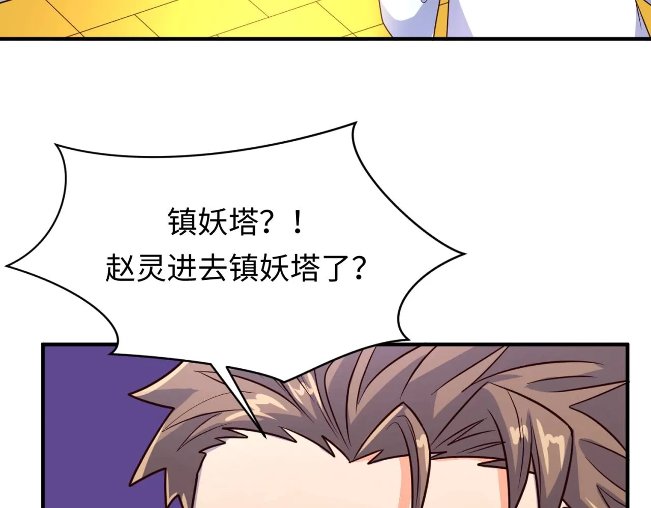 第65话 锅从天降！ 第37页
