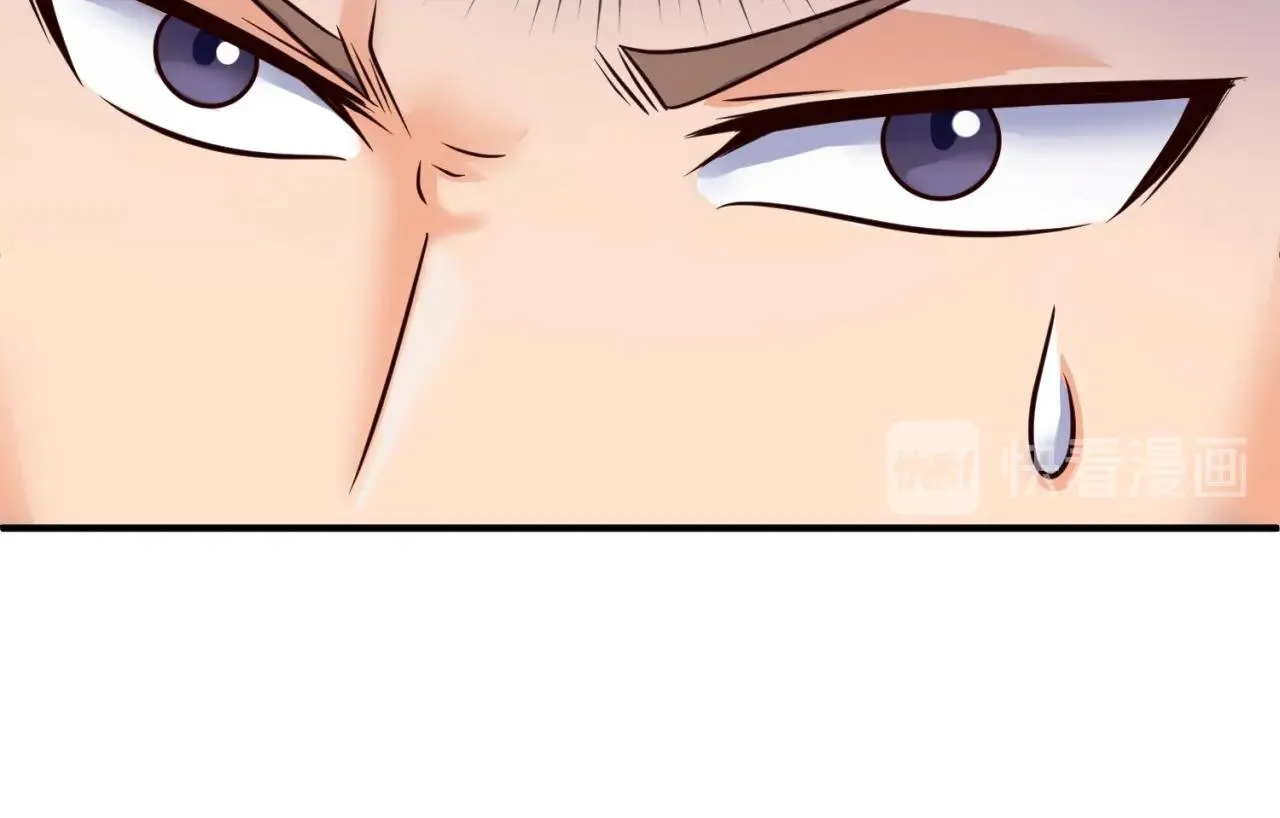 第65话 锅从天降！ 第42页