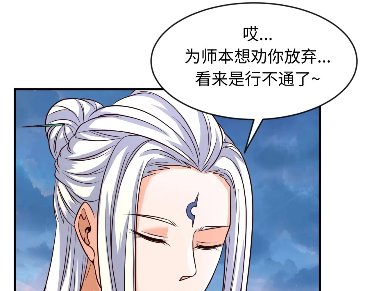 第65话 锅从天降！ 第45页