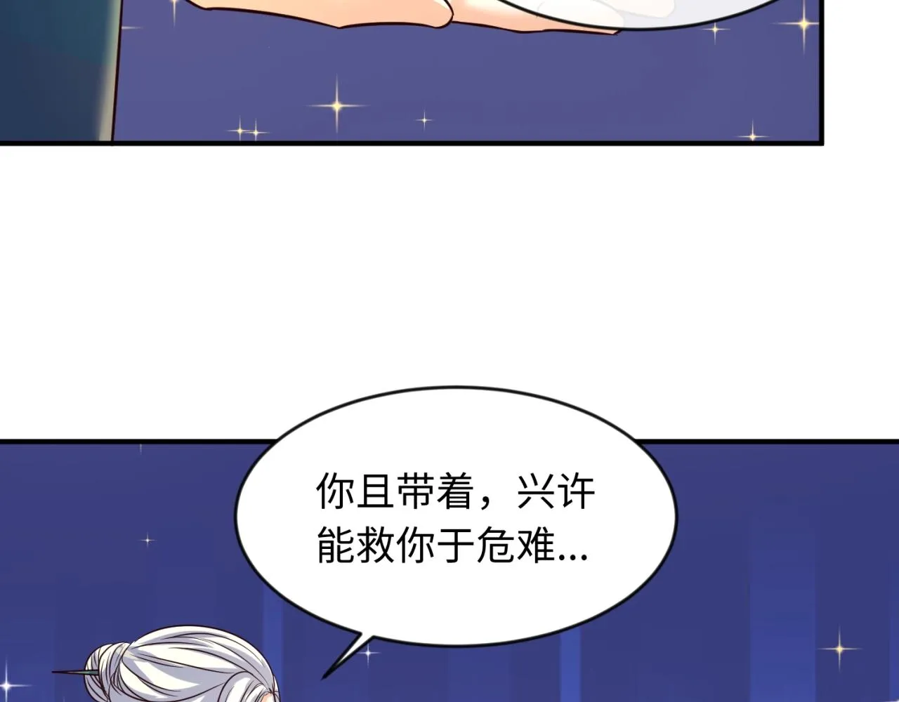 第65话 锅从天降！ 第48页