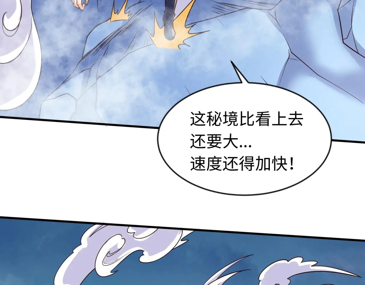 第65话 锅从天降！ 第58页
