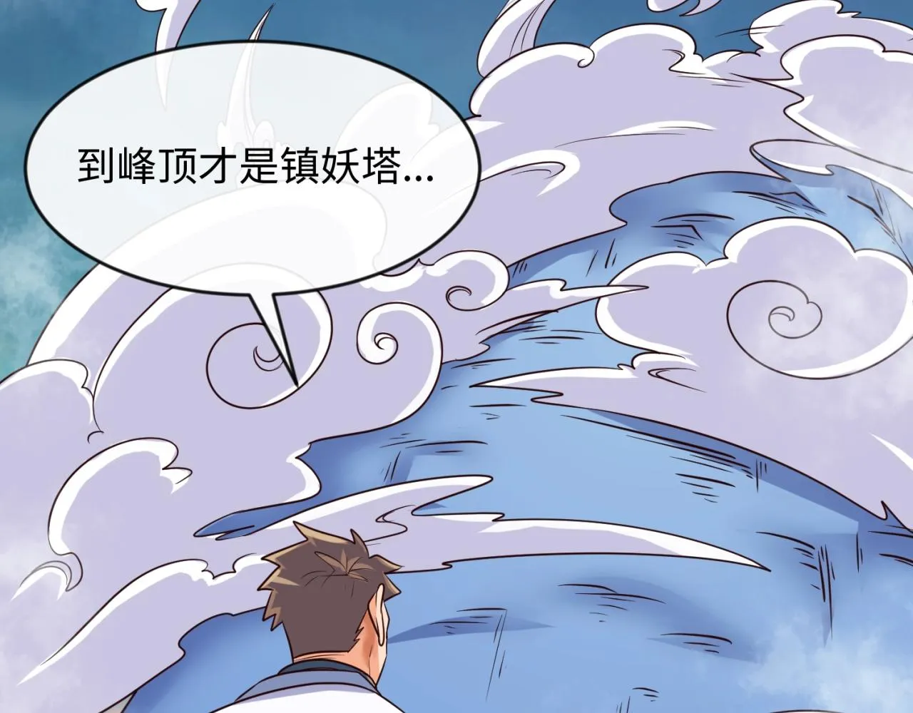 第65话 锅从天降！ 第59页