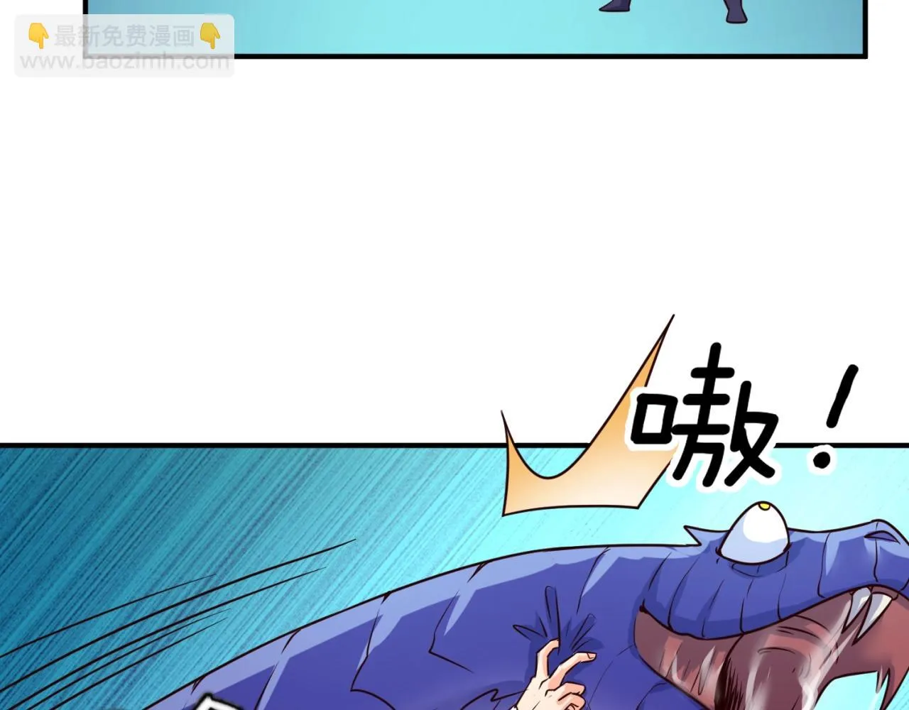 第65话 锅从天降！ 第66页