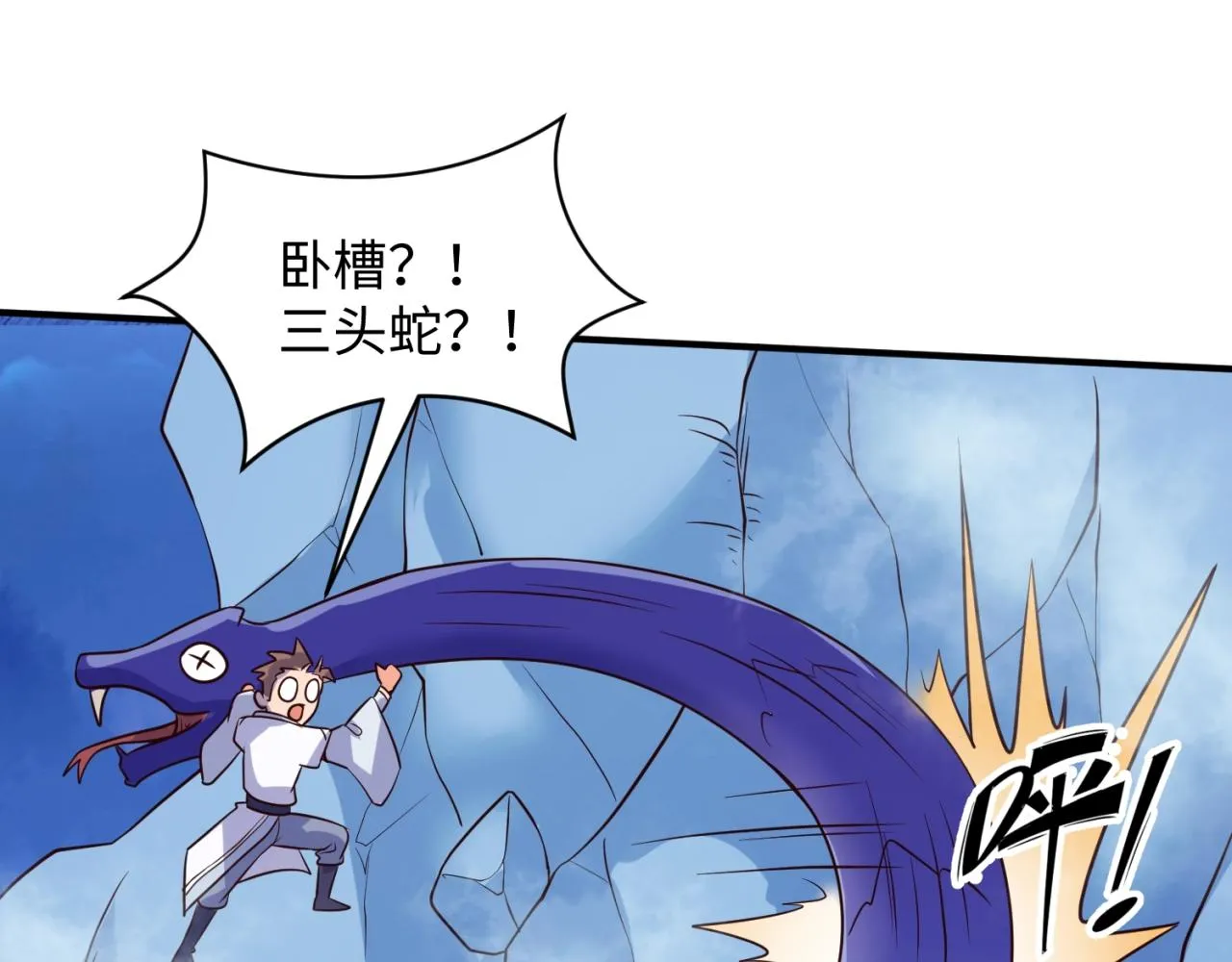 第65话 锅从天降！ 第68页
