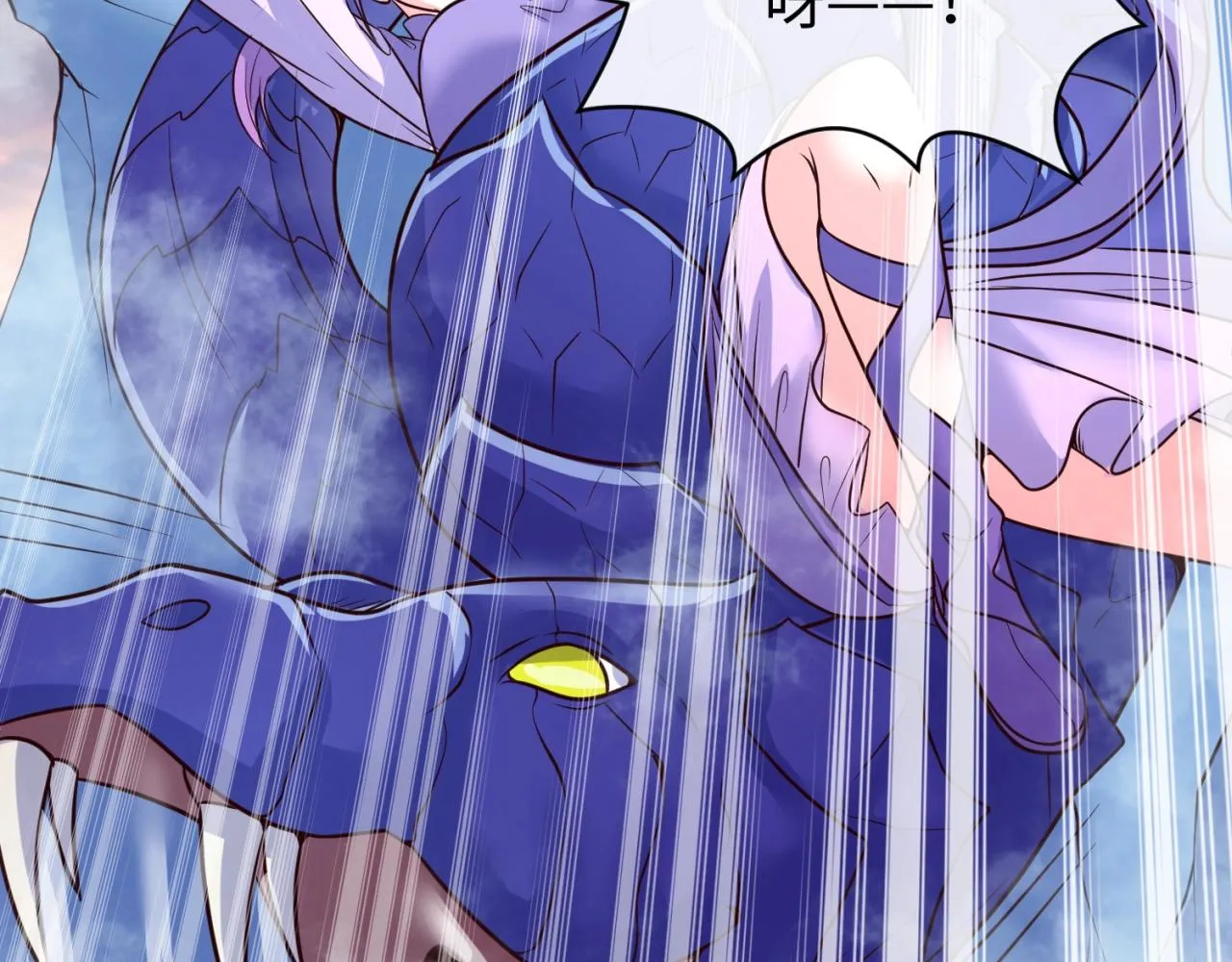 第65话 锅从天降！ 第70页
