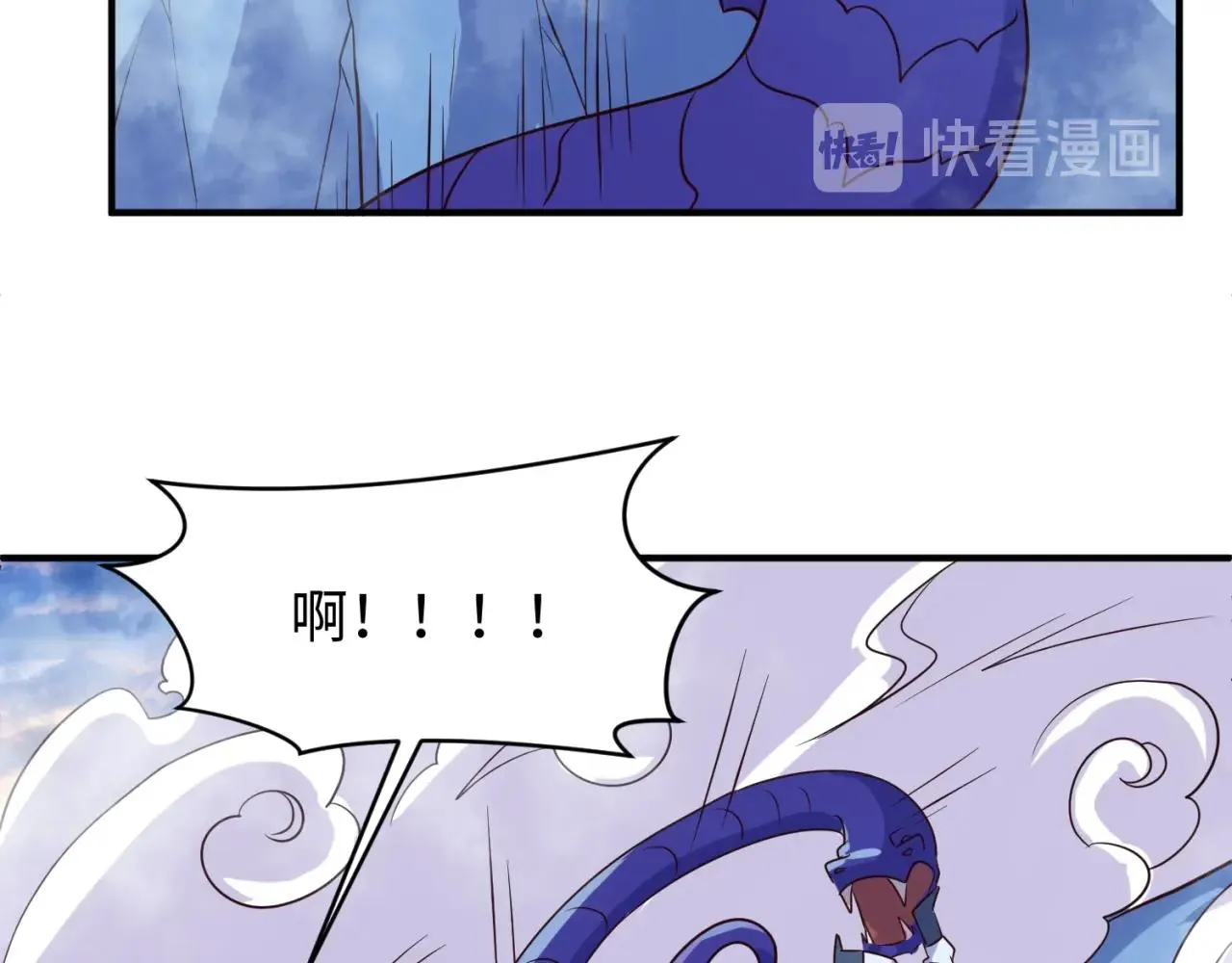 第65话 锅从天降！ 第73页