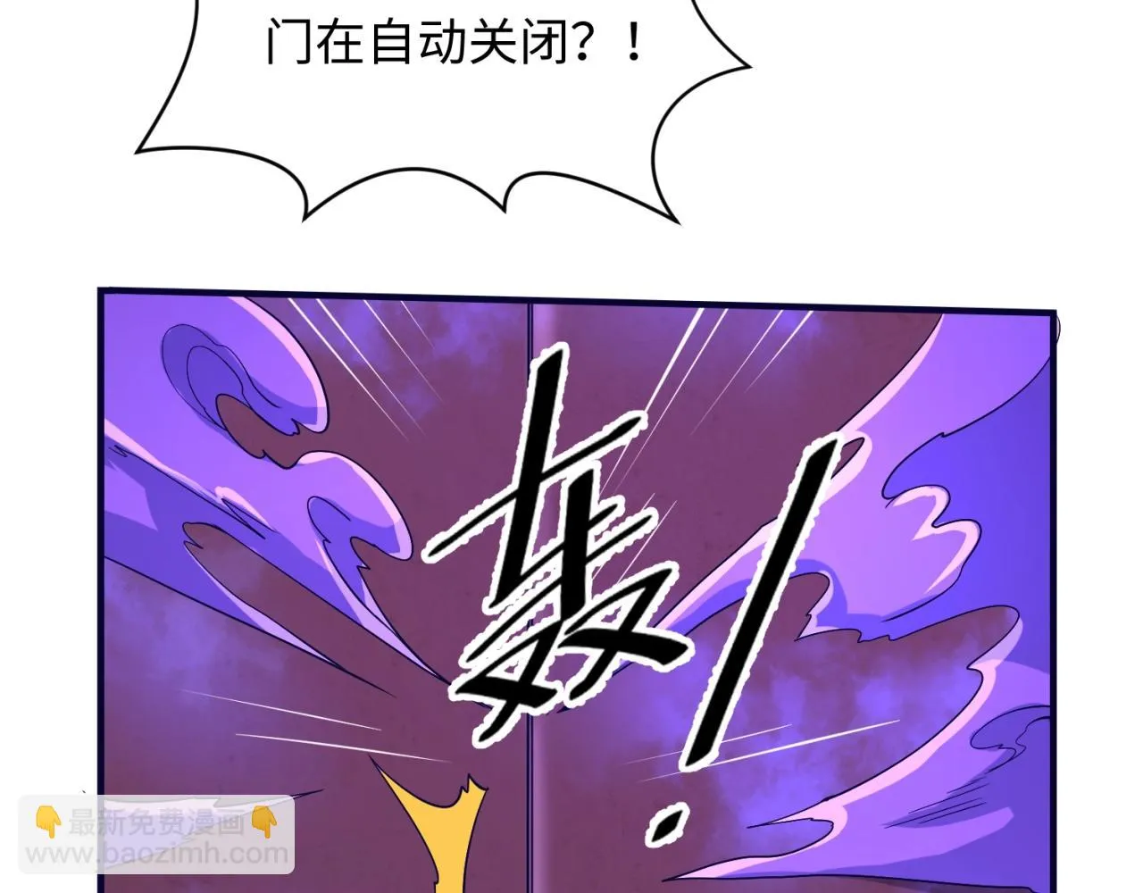 第65话 锅从天降！ 第90页