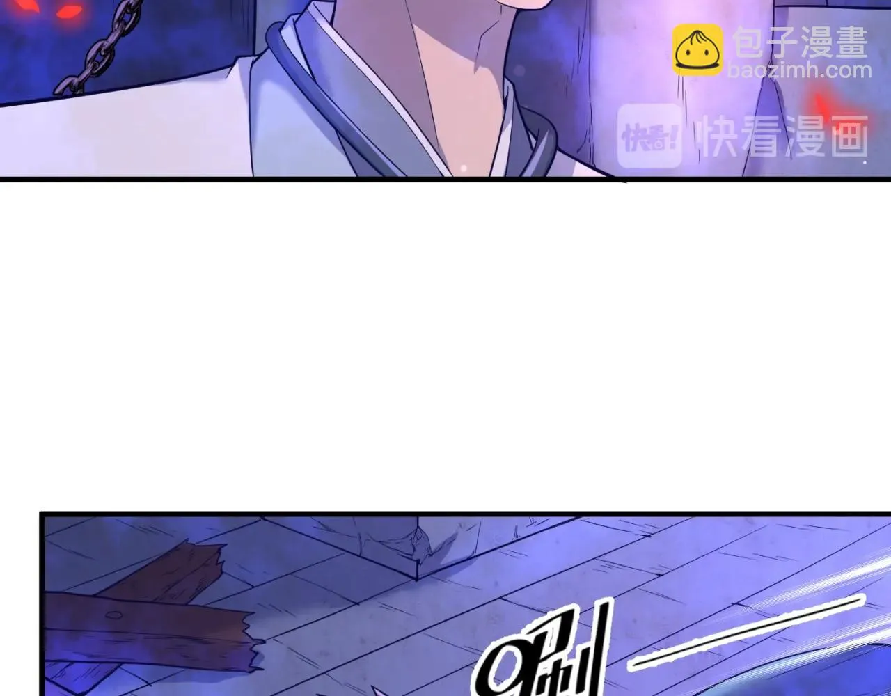 第65话 锅从天降！ 第95页