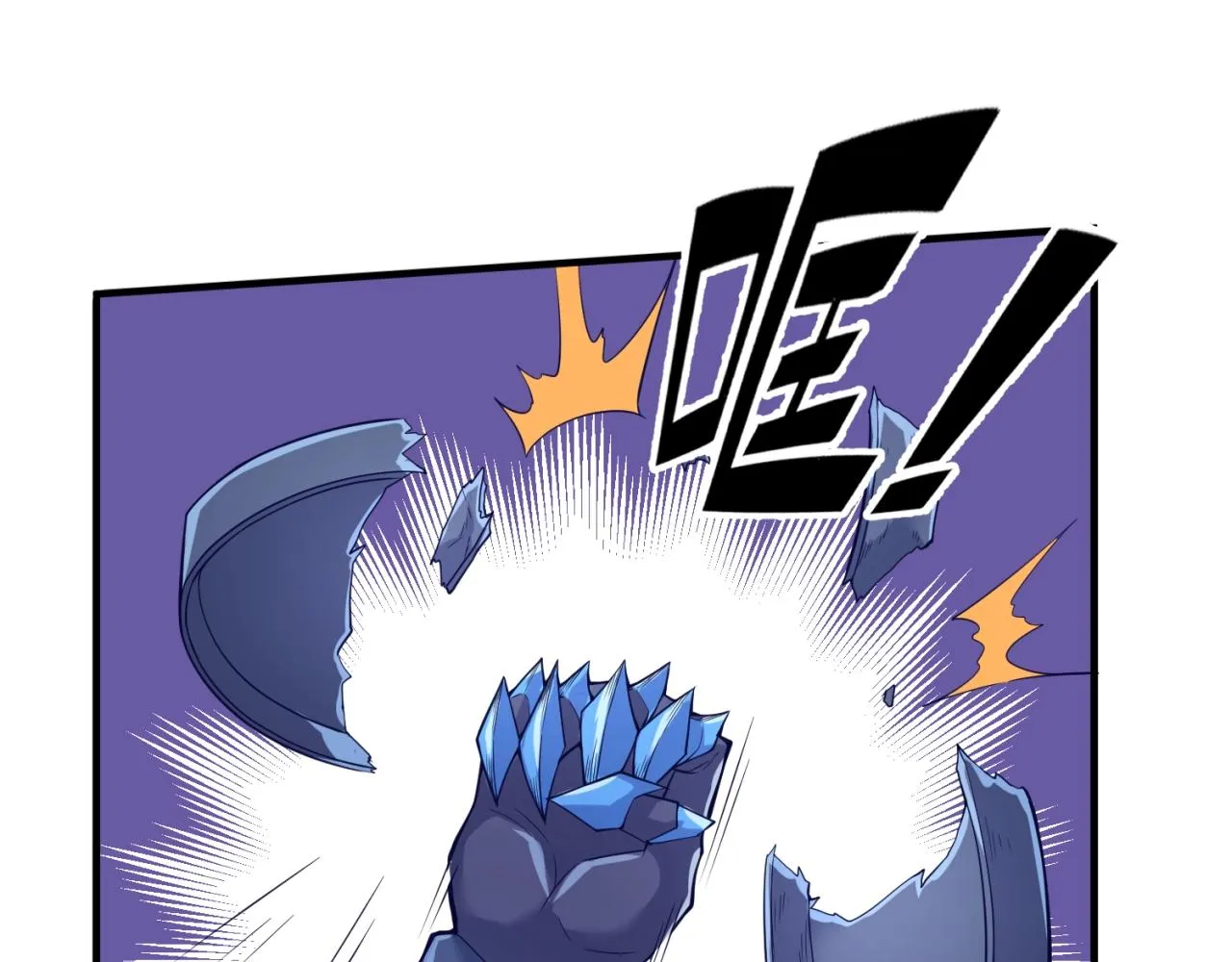 第65话 锅从天降！ 第97页