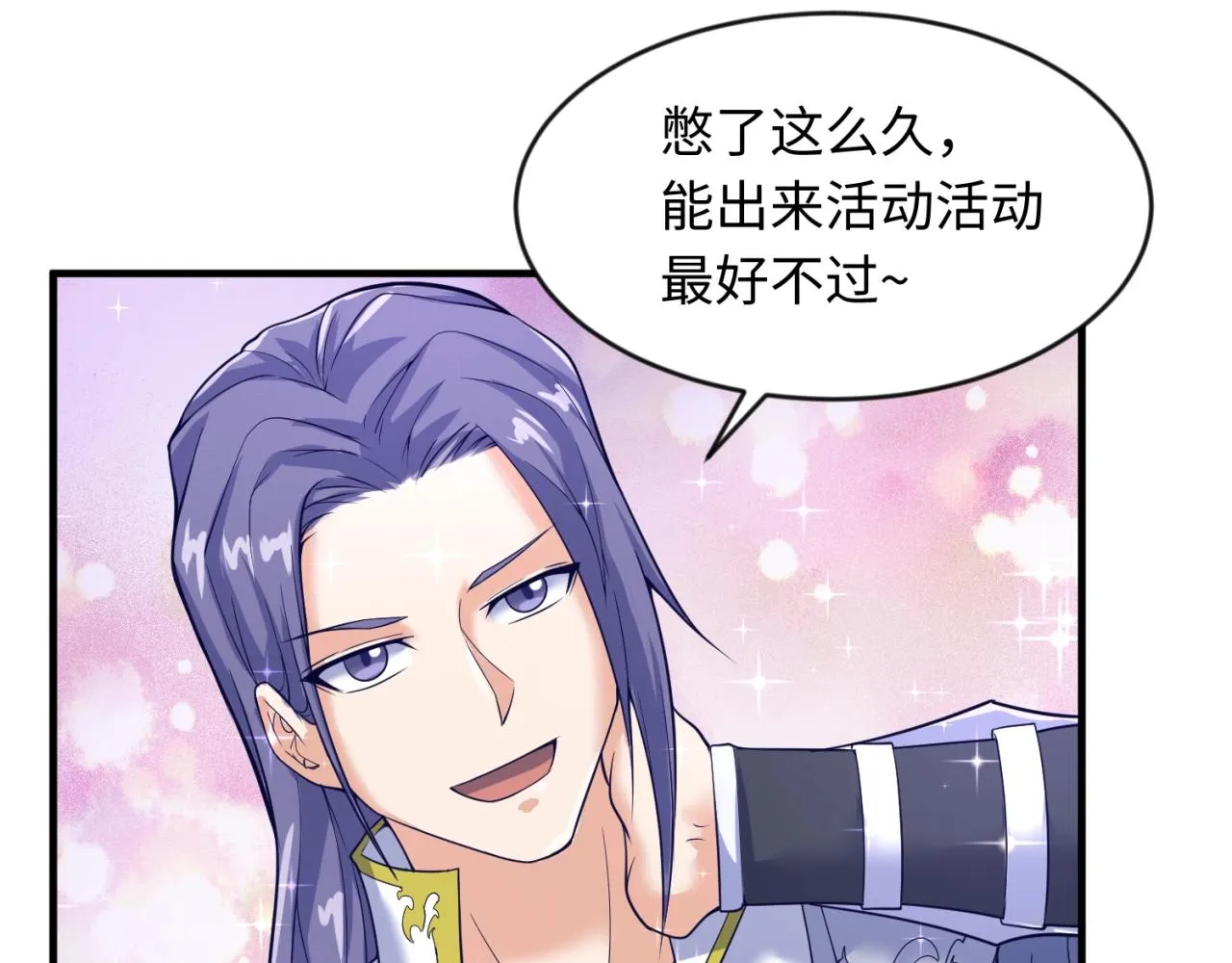 第65话 锅从天降！ 第101页