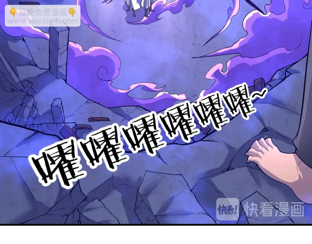 第65话 锅从天降！ 第104页