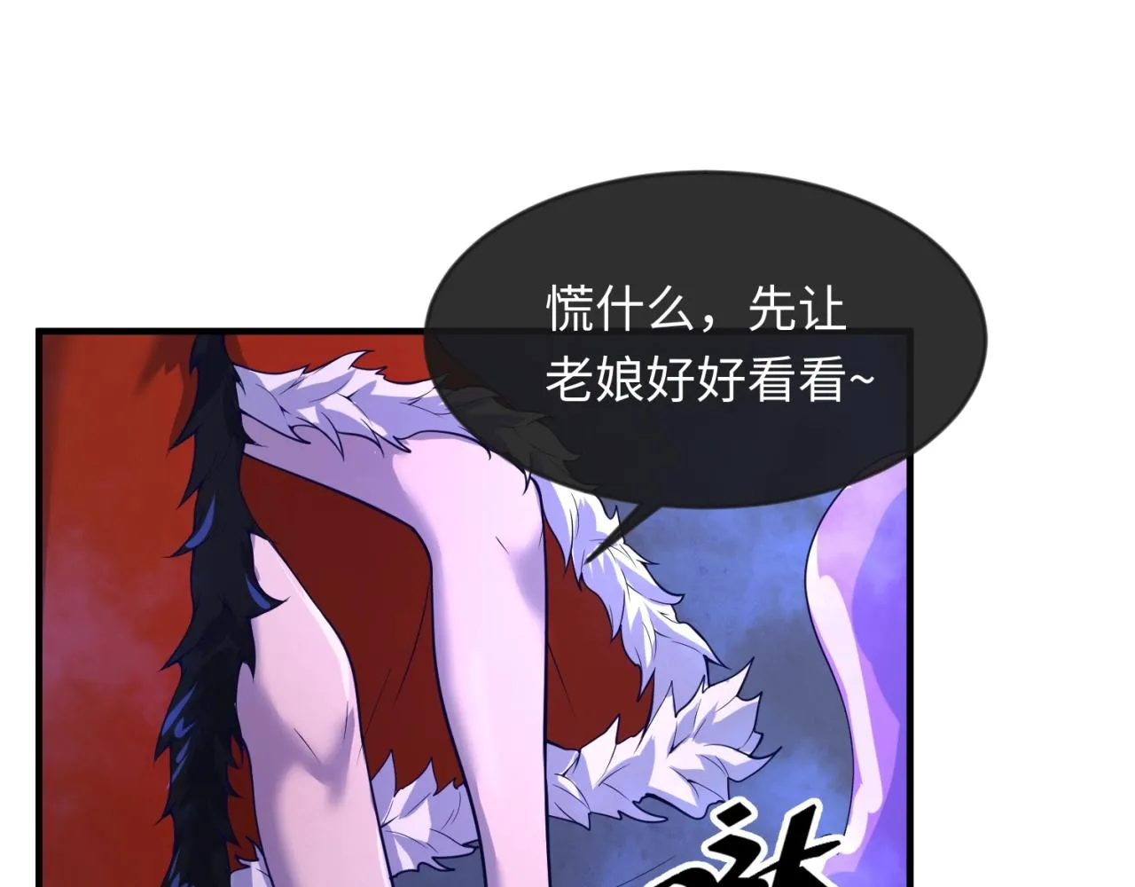 第65话 锅从天降！ 第107页