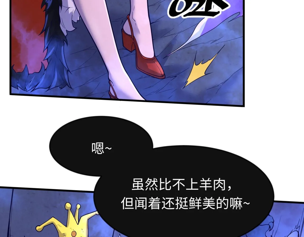 第65话 锅从天降！ 第108页