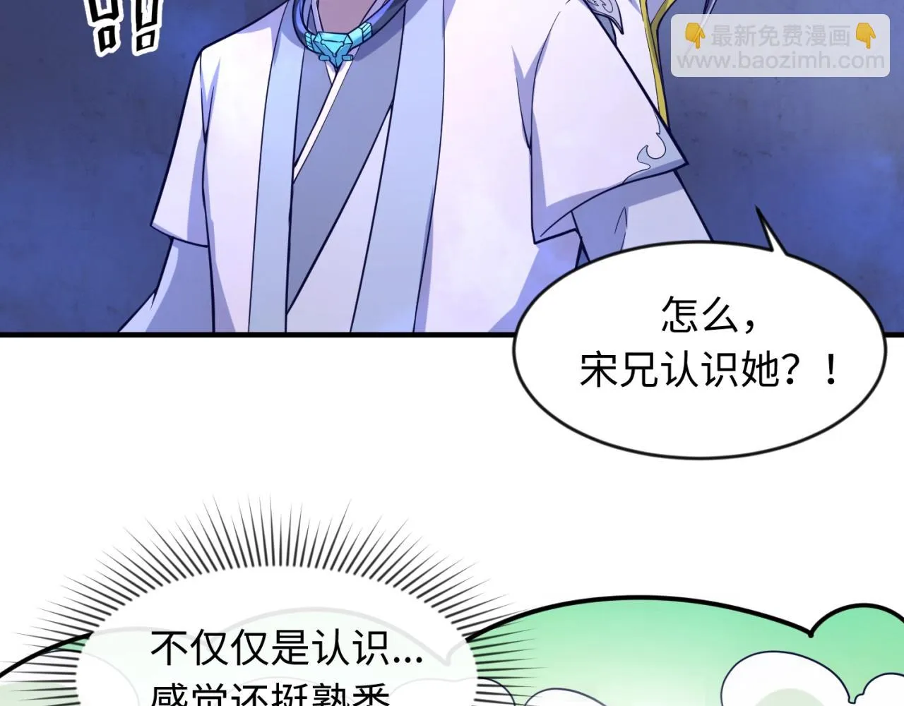 第65话 锅从天降！ 第112页