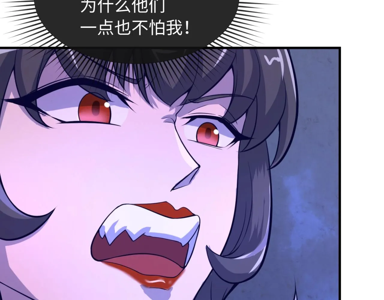 第65话 锅从天降！ 第117页